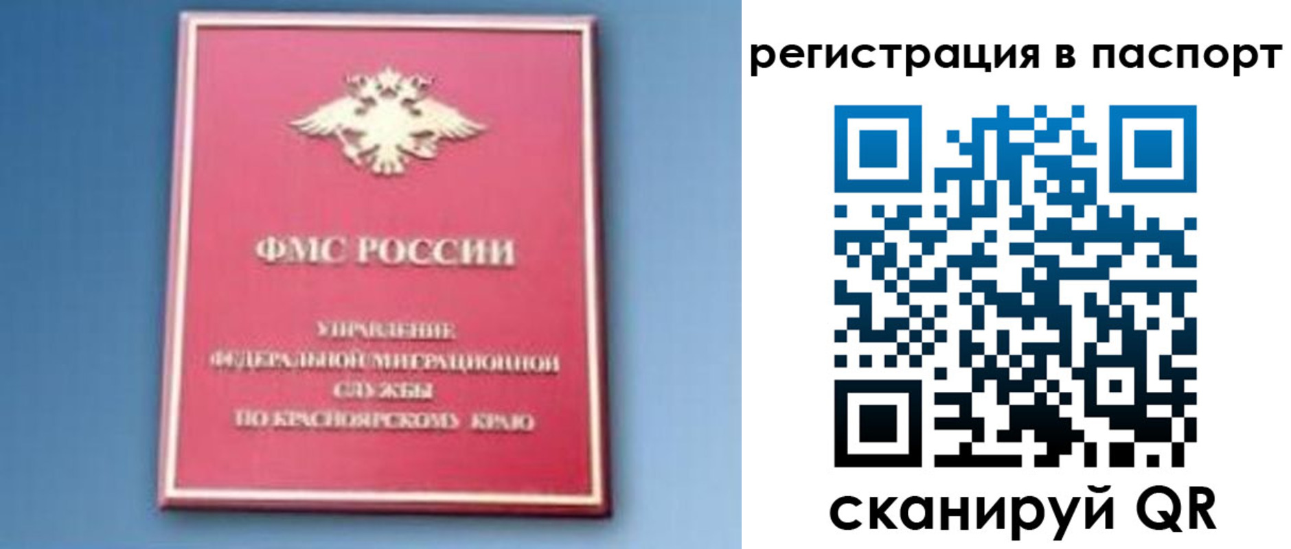 регистрация в Подольске